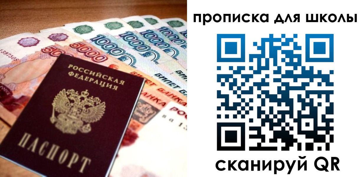 прописка для военкомата в Карабаше