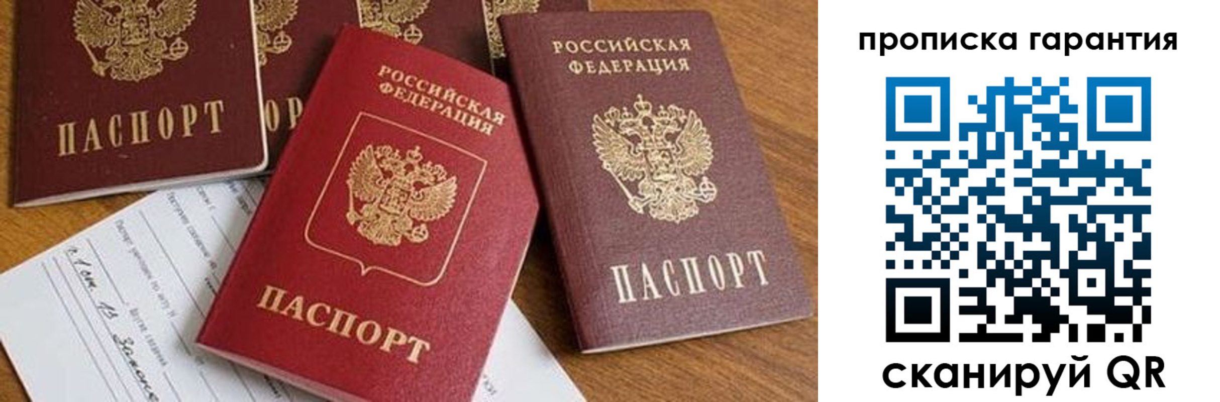 временная регистрация для школы в Карабаше